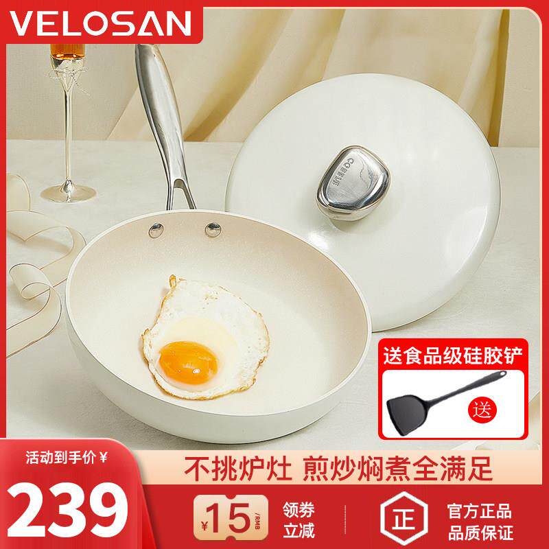 velosan鹅卵石不沾锅麦饭石平底锅煎鸡蛋烙饼牛排煎锅家用炒锅