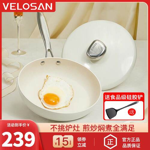 velosan鹅卵石不沾锅麦饭石平底锅煎鸡蛋烙饼牛排煎锅家用炒锅