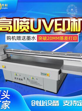 大型uv平板打印机理光喷头3D浮雕打印机光油效果19年厂家UV打印机