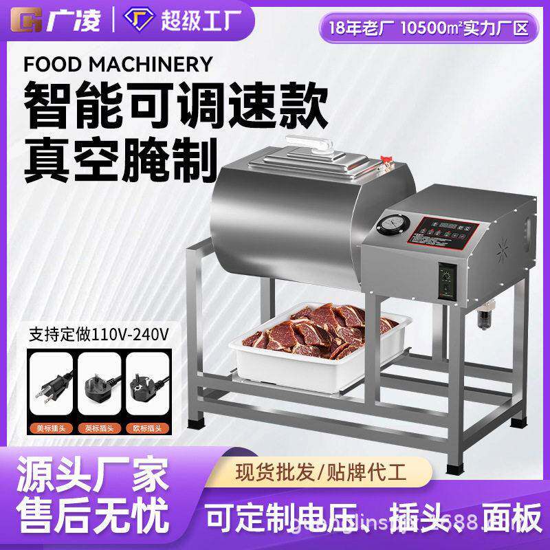 广凌真空滚揉机腌制机商用智能搅拌机真空腌肉机大容量炸鸡汉堡店