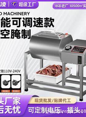 广凌真空滚揉机腌制机商用智能搅拌机真空腌肉机大容量炸鸡汉堡店