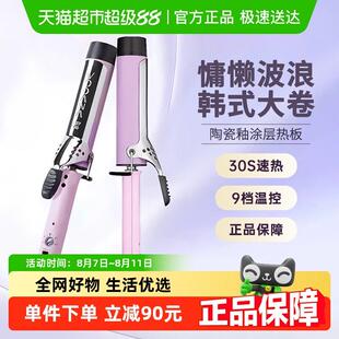 韩国VODANA卷发棒蓬松大波浪陶瓷护发卷发棒持久定型36mm40mm