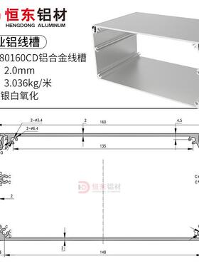 80160铝合金线电线走铝线槽80160铝型材电柜电箱线槽