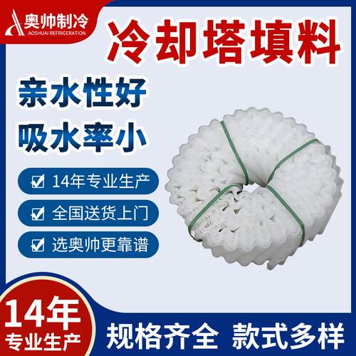 PPPVC高温填料冷却塔耐高温规格齐全方形污水填充料逆流耐腐蚀