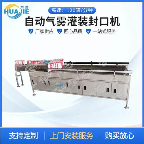 厂家直销气雾剂装机气雾喷雾气加盖包装灌装机全气动控制防爆