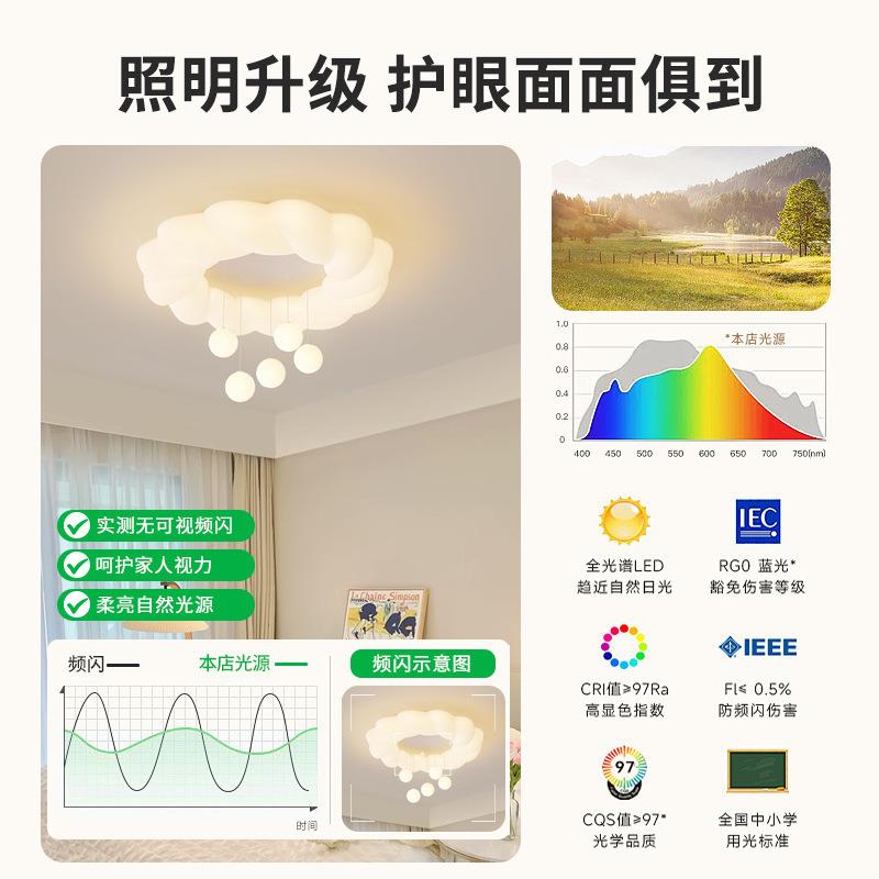 童房吸顶灯法式奶油风月吸球547儿星灯星卧室灯现代简约顶412L