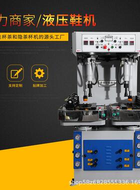 东莞制鞋机械全自动鞋机全自动液压强力墙式压底机压合机制鞋机械