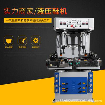 东莞制鞋机械全自动鞋机全自动液压强力墙式压底机压合机制鞋机械