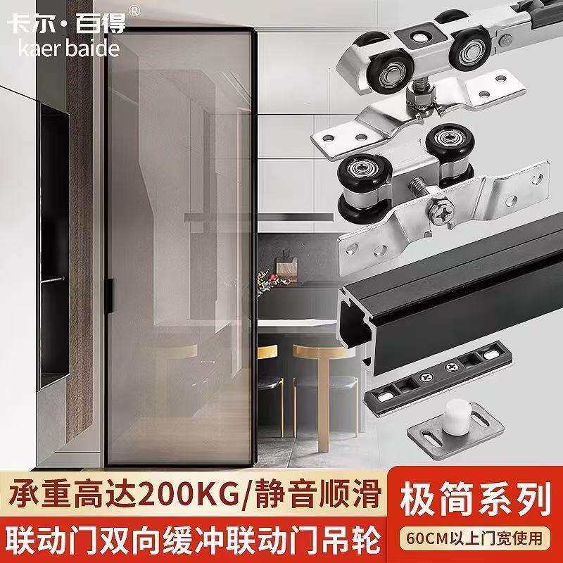 三门联动移门二门移门推拉门木门吊轨道滑轮缓冲联动门吊轮配件