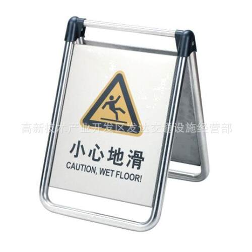 不锈钢A字牌 人字牌 车位已满禁止泊车牌 请勿泊车牌银行停车牌