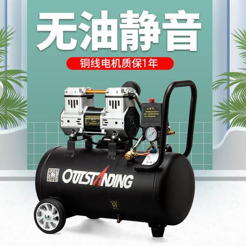 奥突斯空压机气泵无油1500W黑色木工打气小面积喷漆牙科气泵维修