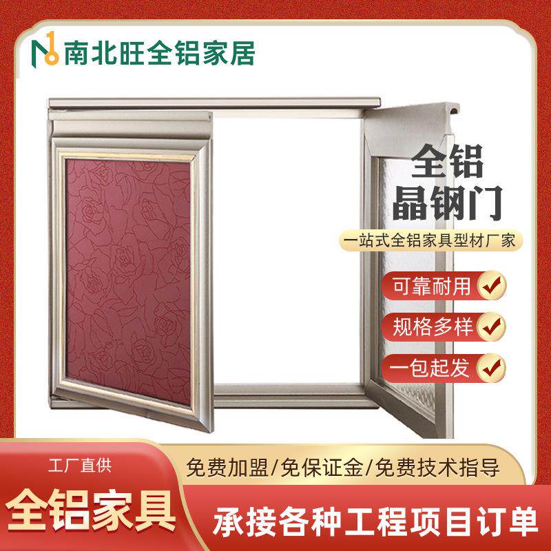 新款晶钢橱柜门铝材型材厂家晶钢门铝合金材料多少钱一吨