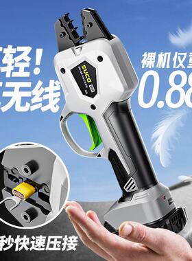 舒畅SC-50充电式冷压钳电动压接钳接线端子预绝缘管型裸压接器