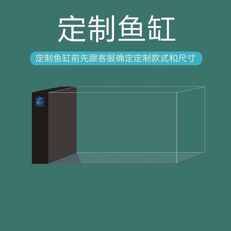 定制超白玻璃鱼缸定做家用生态过滤免换水海缸水族箱客厅热带鱼缸