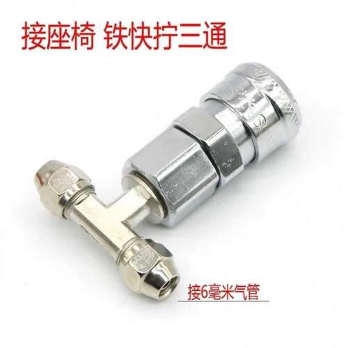 货车取气阀储气筒罐接头座椅三通取气管储气罐转换头
