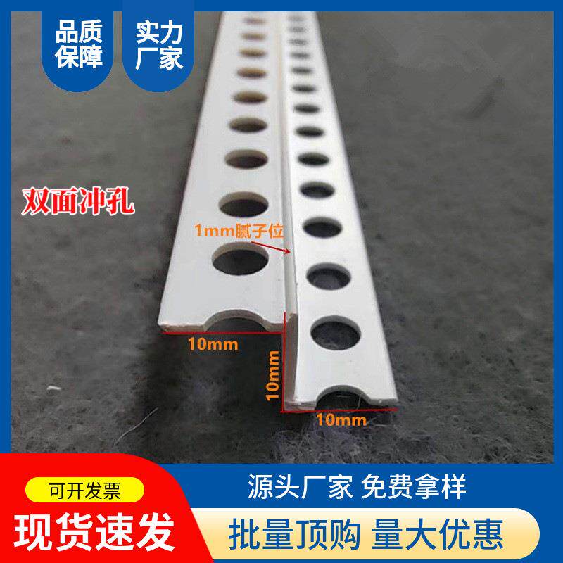 Z字型单边孔双边孔石膏板吊顶阴墙边阴角线PVC收口线条护角修边条