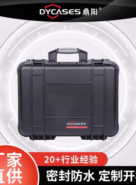 鼎阳D4821手提箱仪器仪表器材收纳保护外箱塑料黑色安全防护箱