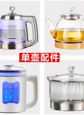 电热玻璃烧水壶茶吧机茶台水壶底部上水泡茶专用电煮茶壶单壶配件