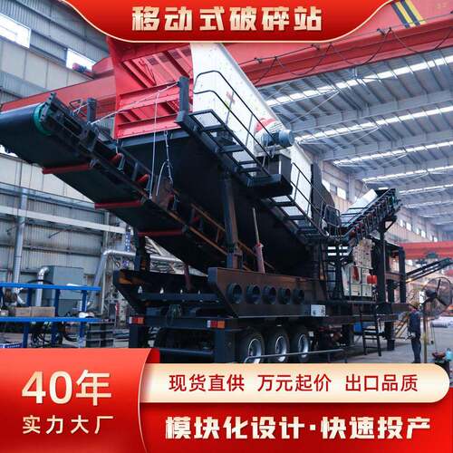 移动破碎机制砂机移动破碎制沙机移动破筛分破石机混凝土砖渣破碎
