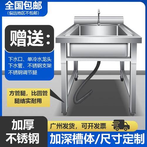 商用不锈钢水槽水池单水槽带支架厨房洗菜盆洗手盆洗碗池水池家用