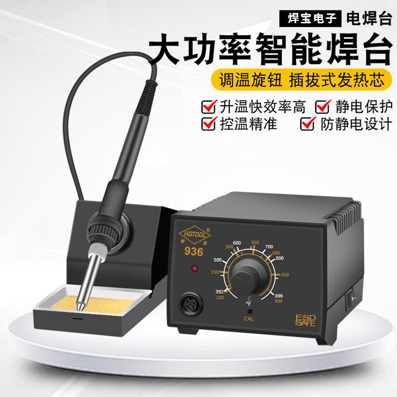 厂家直销B396电CXB烙H铁焊台可调温洛铁90家用维修学生焊锡工具7