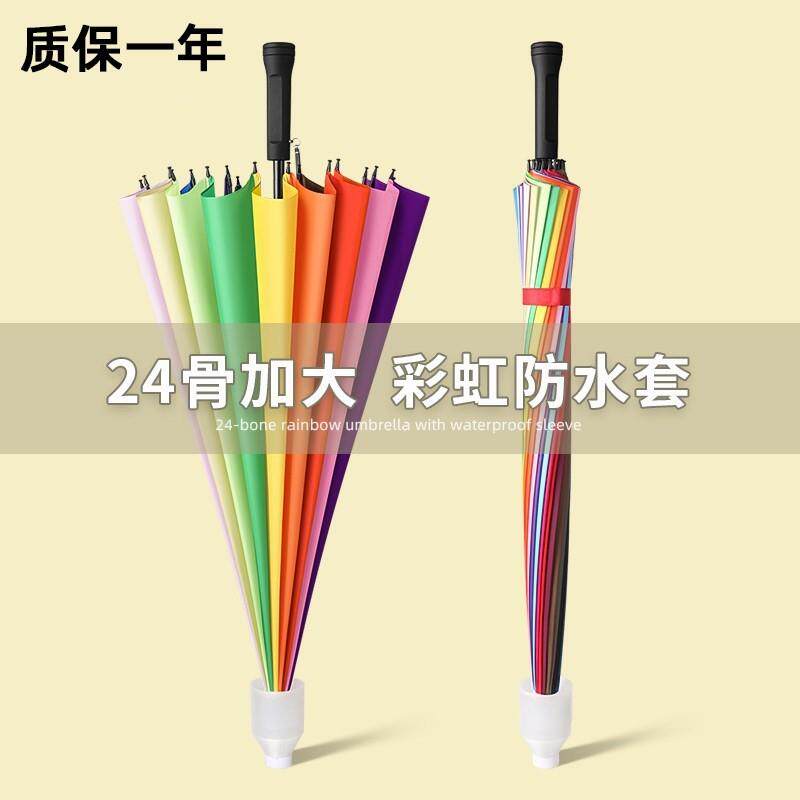 日本24骨彩虹伞超大长柄伞防水套车用加固大号双人雨伞女伸缩伞