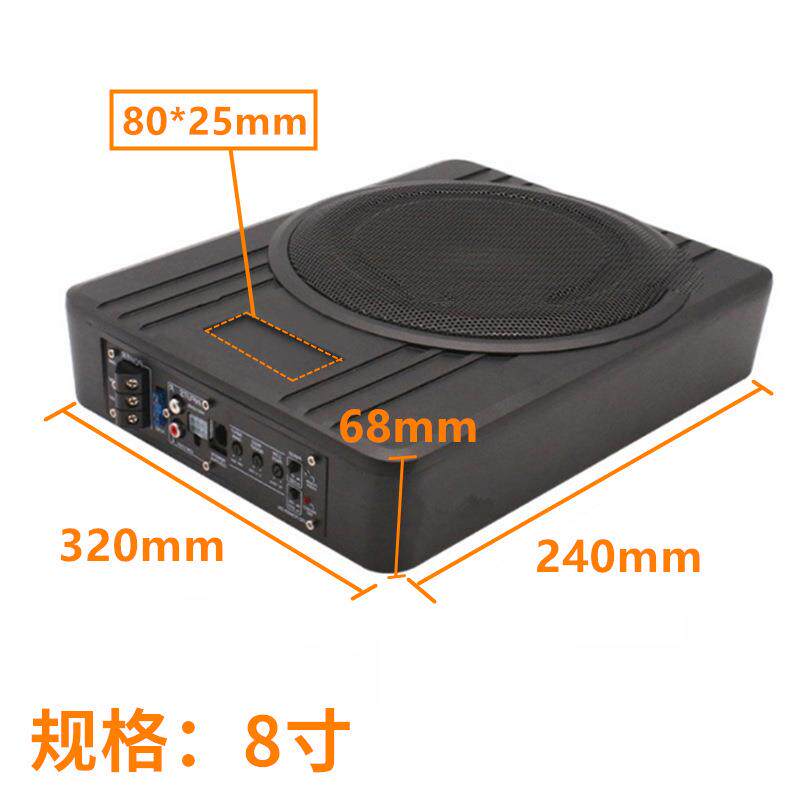 8寸10寸低音炮小钢炮纯重低音炮超薄改装铝合金音箱低音箱12V