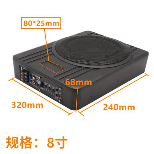 8寸10寸低音炮小钢炮纯重低音炮超薄改装铝合金音箱低音箱12V