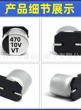 贴片铝电解电容10v100uf 220uf 16v100uf 220uf 470uf100v贴电容