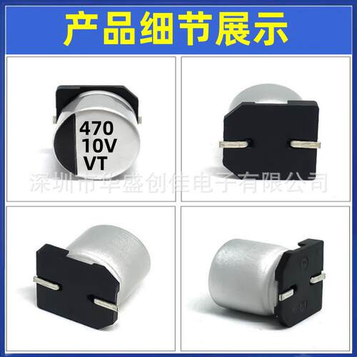 贴片铝电解电容10v100uf 220uf 16v100uf 220uf 470uf100v贴电容
