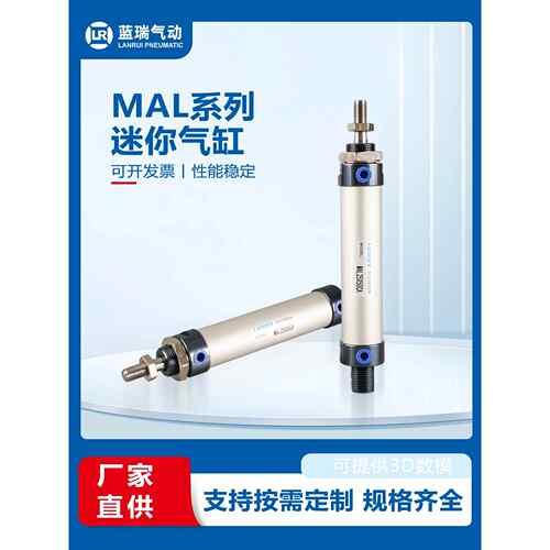 蓝瑞MAL铝合金迷你气缸大全16/20/25/32/40/63X75S小型气动大推力