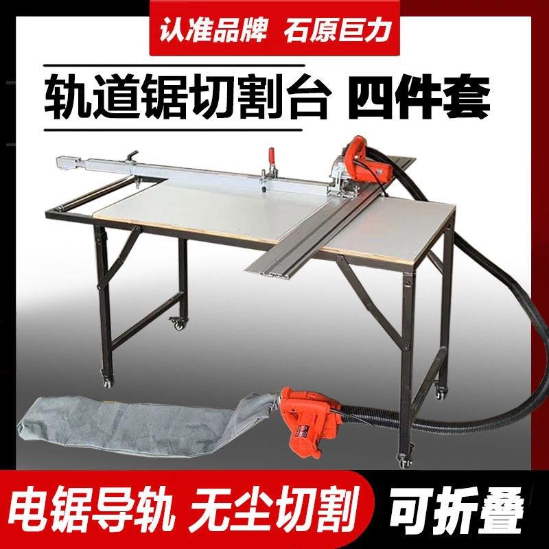 木锯NCY工多功能板锯切割机工作台裁可折叠便携轨道锯云石断机料