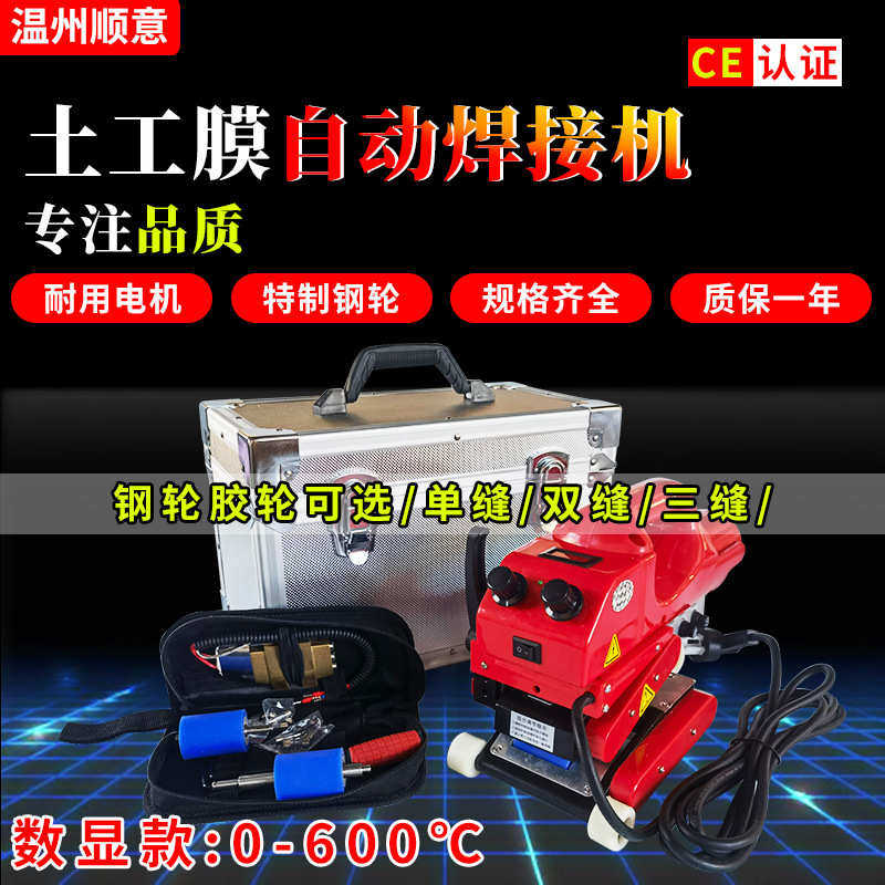 PE隧道爬焊机PVC土工膜焊接机防水板卷材排水板爬焊机塑料热熔机,五金/工具,塑焊机,淘宝优惠券,粉丝福利购,淘宝优惠卷
