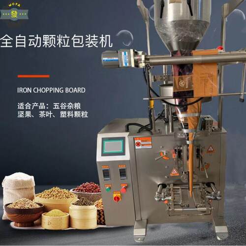 济南沃发干菜包薏米杂粮定量包装机鸡精味精包装颗粒填充自动