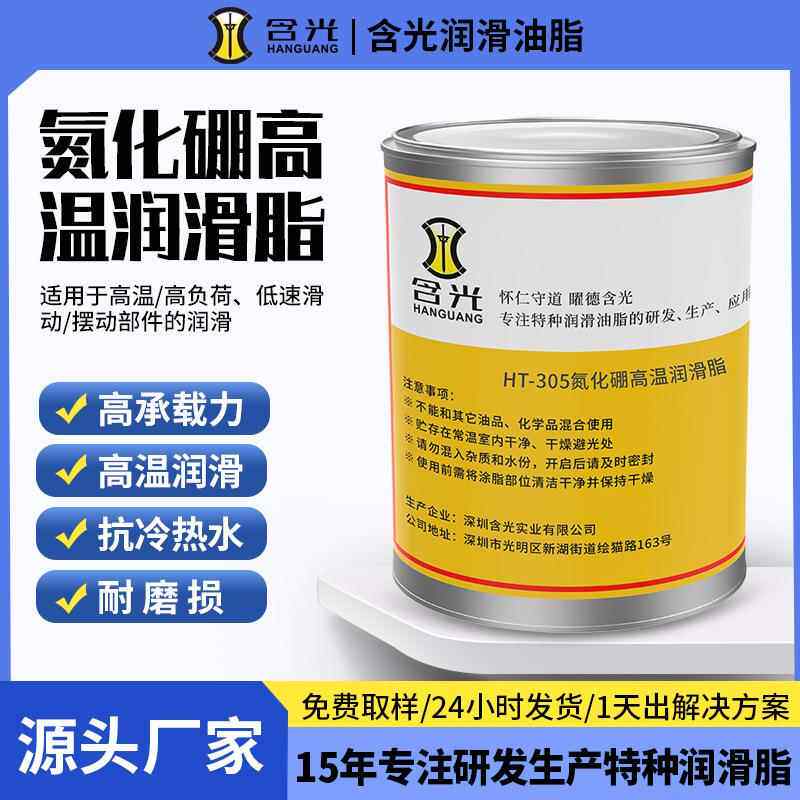 氮化硼苯基硅油高温900℃润滑脂耐酸碱腐蚀 无滴点 顶针 窑车轴承