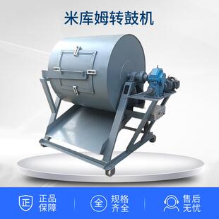 MKM系列米库姆转鼓机煤质化验仪器焦炭转鼓机