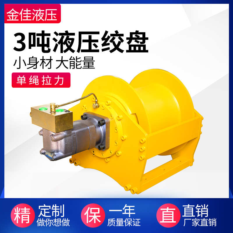 厂家直销液压绞车直销起吊设备液压卷扬机1吨2吨3吨4吨配压绳器液