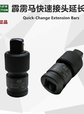 霹雳马套筒接头延长杆1/2寸接头加长杆3/8寸69112C16