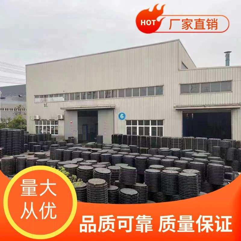 四川球墨铸铁井盖化粪池井盖圆形300雨污水盖板沙窨井盖重型密封