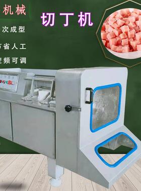 商用切肉粒机器  胡萝卜洋葱切丁 猪肉牛肉切块机