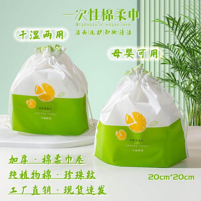 一次性洗脸巾大卷加厚洁面巾卷筒擦脸巾双面珍珠纹棉柔巾卸妆棉巾