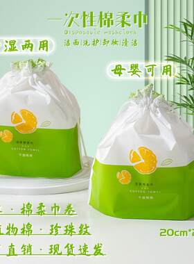 一次性洗脸巾大卷加厚洁面巾卷筒擦脸巾双面珍珠纹棉柔巾卸妆棉巾