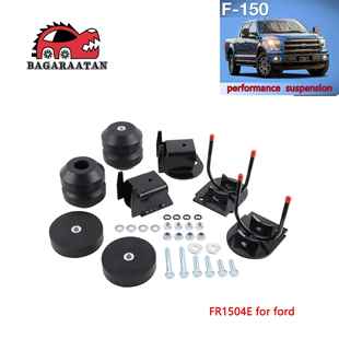 汽车改装 150皮卡 后悬架增强系统套件FR1504E适用8600LBS福特F