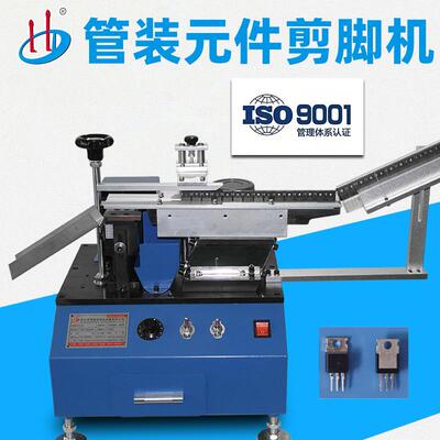 管装可控硅剪脚机220三极管自动引脚裁断MOS管切脚机全自动