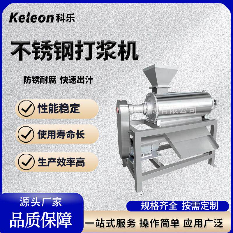 大型柚子苹果生姜工业榨汁机商用果蔬螺旋压榨机沙棘西红柿打浆机