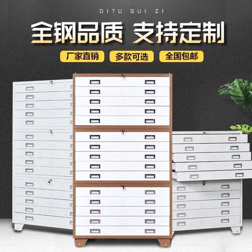 底图文件柜工程图纸柜1号0号全钢抽屉收纳资料柜书画收藏柜菲林柜