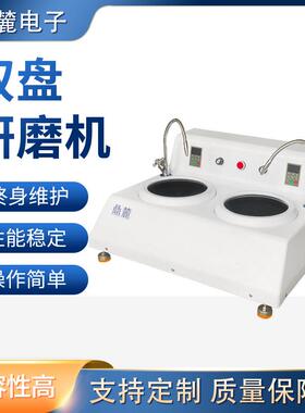 MPD-2W型双盘台式金相试样磨抛机（无级变速、230mm）