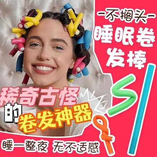 【海绵卷发棒】美发棒懒人卷发器头发蓬松美发工具不伤发定型