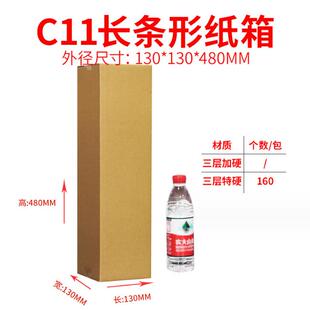 方条长箱形纸箱鲜花雨伞水杯包装盒长形特ZIF硬快递盒渔具纸印刷