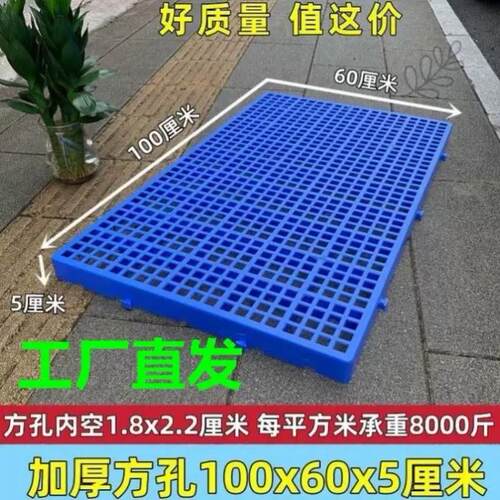 养殖场羊圈塑料垫板鸭鹅漏粪板